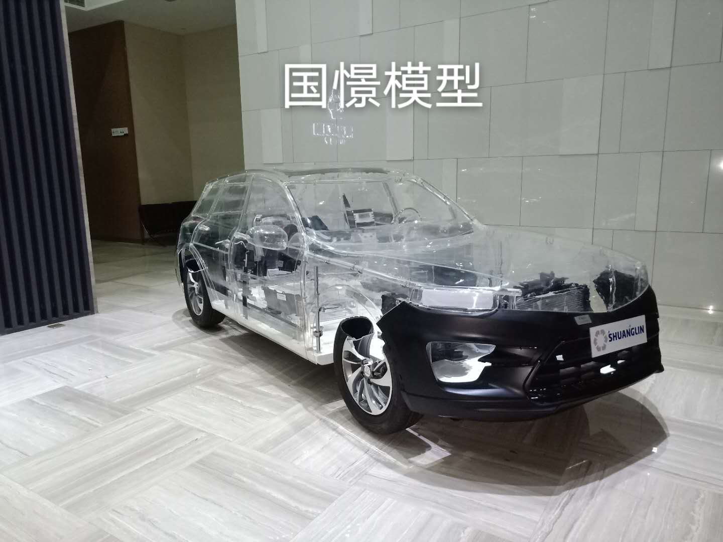 光山县透明车模型